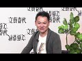 【冒頭30分】高口康太×安田峰俊「実際どうよ？　中国不動産バブル崩壊」