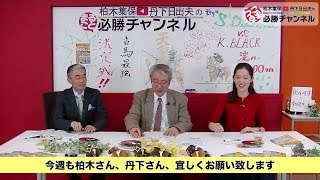 【天皇賞(春)2017予想】柏木・丹下が出走馬全17頭を個別評価！ (一部公開版)