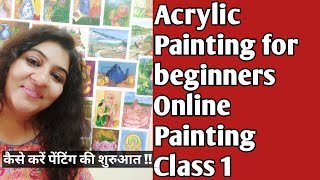 Acrylic Painting for beginners class 1