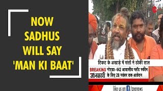 Madhya Pradesh: Computer Baba declares that sadhus and sants will say their 'Man Ki Baat'