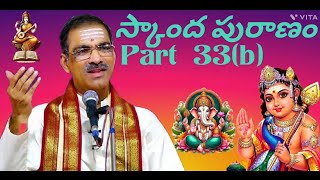 స్వయంగా స్కందుడు చెప్పిన స్కాంద పురాణంSkandapuran by Pujya Sri vaddiparthi padmakar garu