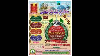 Abdul Sattar Hamdani Miya Full Taqreer/अब्दुल सत्तार हमदानी मिया तकरीर जलगांव @ Jalgaon 25-12-2021