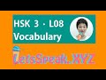 HSK 3 Lesson 8 Vocabulary & Sentences-Standard Course-Intermediate Chinese Mandarin 标准汉语教程三级第八课词汇和句子