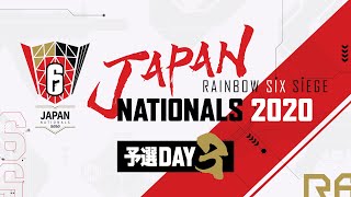 ジャパンナショナルズ シーズン3 Day3 (PC)【レインボーシックス シージ】