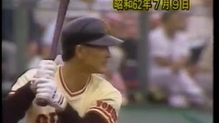 中畑清   現役時代のプレー   3打席連続アーチ