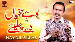 Bohay Sakhiyan De Chaleya | Nazar Abbas | TP Manqabat