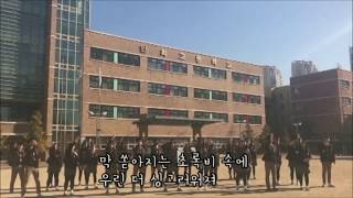 2016년 안화고등학교 3학년 3반 졸업 기념 UCC