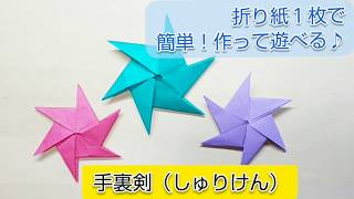 折り紙 剣の作り方 1枚でかっこいい 音声解説あり 男の子が喜ぶorigami Sword ばぁばの折り紙