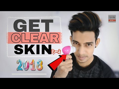 How To Get Clear Skin At Home | Hindi | Indian Mens Skin care Routine How To Get Clear Skin At Home | Hindi | Indian Mens Skin care Routine