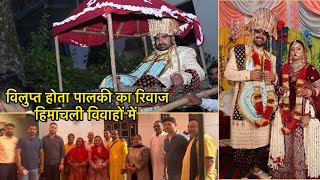 Traditional Palanquin/Palaki in Marriages | North Indian Himachali Wedding with village culture 🇮🇳