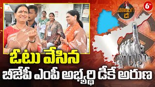 Palamuru BJP MP candidate DK Aruna Cast voted at Polling Booth | @6tv