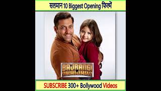 Salman Khan top 10 Biggest Opening Films #EzyQuest #shorts #Entertainment #Bollywood