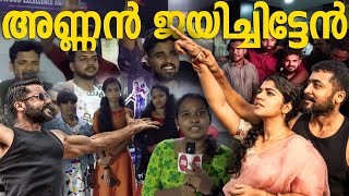 Surya fans Celebration | National Awards | ഇത് ഞങ്ങൾക്ക് ഓസ്കാർ അവാർഡിന് തുല്ല്യമാണ്; സൂര്യ ആരാധകർ