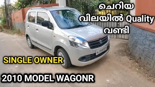 ചെറിയ വിലയിൽ നല്ല വണ്ടി ll #single_owner_car #wagonr