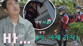 1분 컷-✂️ 군산을 「예고편」처럼 즐기는 장인 투어💨 딸도둑들 (wifesfather) 7회 | JTBC 220524 방송