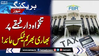 Heavy Income Taxes on Salaried Class | Breaking News | SAMAA TV