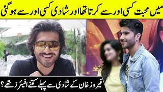 Feroze Khan Revealed His First Love Before Marriage With Alizey | Feroze Khan Interview | SA2G