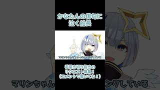 【手描きホロライブ】ユニーク俳句王で詠んだかなたんの句に、船長が泣いた【天音かなた/大神ミオ/桐生ココ/百鬼あやめ/宝鐘マリン】#shorts