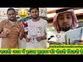 Saudi Arabia 🇸🇦💵house Driver salary||🇸🇦☝️😱सऊदी अरब में हाउस ड्राइवर की सैलरी कितनी है #arabvlogs