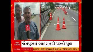 Rajkot News | ભાદર નદી પર 14 વર્ષમાં 5 વાર તૂટ્યો, વાહન વ્યવહાર માટે બંધ કરાયો