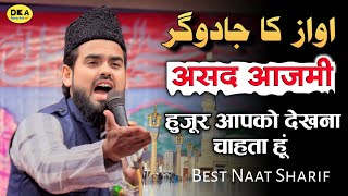 हुजूर आपको देखना चाहता हूं | Asad Azmi Best Naat Sharif | Shekhan Purwa |DKA Mushaira Media