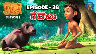 ది జంగిల్ బుక్ - తెలుగు | Episode 38 - గేదెలు | FULL EPISODE | తెలుగులో మోగ్లీ కథ | JungleBookTelugu