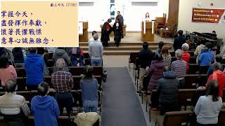 Rhenish Church of Canada (Markham Campus) - January 5, 2025 - Chinese Worship