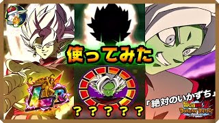 【ドッカンバトル 4785】かっこよすぎ…LR合体ザマス使ってみたら…【Dokkan Battle】