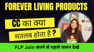 What is CC in FLP | Forever Living Products | Chanchal Soni