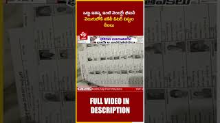 నకిలీ ఓటర్ లిస్టుల లీలలు|| irregularities in bhimili