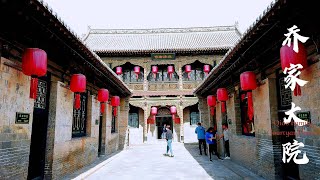 2022年山西省景点游 - 乔家大院02｜300-Year-Old Housing Estate in Shanxi - The Family Qiao Courtyard House  E02