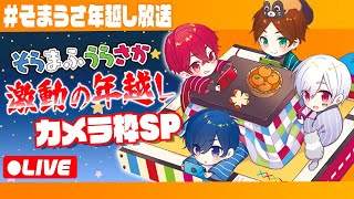 まふまふ そらる 2人の声変わり話 衝撃の事実が