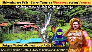 Bheemeshwara Falls and Temple | Story of Bhima and Shivalinga | Near Jogfalls #waterfall #karnataka