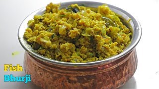 Fish Bhurji Recipe | చేపల పోరుటు | ఈజీ గా చేసుకోగలిగే ఫిష్ రెసిపీ | మళ్ళీ మళ్ళీ తినేల చేస్తుంది