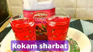 How to make kokam Sharbat/homemade  kokam sharbat  /कोकम सरबत /kokam  Sharbat