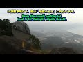 房総半島ひとり旅★鋸山登山自動車道★鋸山パノラマライン★地獄のぞき・mt. nokogiri tozan expressway・peeking into hel・boso peninsula