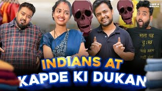 skeleton roasting kam wali bai|Indians at Kapde ki Dukaan|Types of People at Garments Shop|