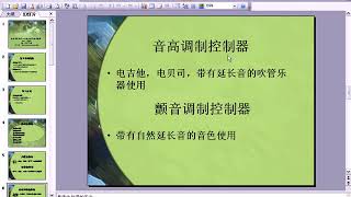 19-2第十九天：掌握将一切元素复调化的神技；掌握配器法的基本概念