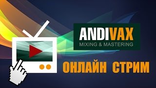 AV СПОНТАННЫЙ СТРИМ 44 - Oeksound SOOTHE (лучший de-esser в СССР)