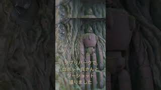 ラピュタのロボット兵ってこんな感じなんや。#ジブリパーク #ラピュタ