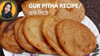 GUR PITHA RECIPE - গুড় পিঠে রেসিপি || How To Make Gurer Pitha|| Jaggery pitha Recipe|| মালপোয়া