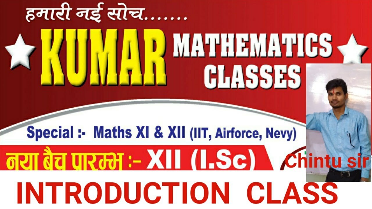 Kumar Mathematics Classes Introduction Youtube