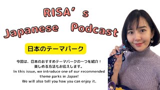 Japanese podcast /Theme parks in Japan