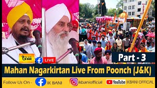 Live ਨਗਰ ਕੀਰਤਨ ਪੁਣਛ ਤੋਂ Mahan Nagarkirtan Poonch ..Part/3