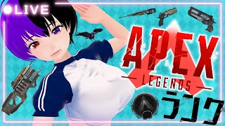 【バ美肉地声】恐怖のアプデ後Apex【ApexLegends】