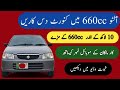 Suzuki Alto 660 VXL convert | MUT BAWA VLOG