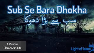Sub Se bada Dhokha Emotional bayan Maulana Tariq Jameel | Light of Islam