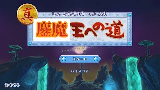 【MHXX】全ての太刀で超特殊鏖魔を制覇する Part.1（青熊長筆【鮭獣戯画】）