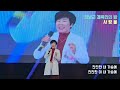 창녕군체육인의밤 행사 사랑불 초대가수 윤미래 2024년행사 원곡 신승태