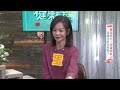 【健康有方完整版】肌不可失！腿腳有力有妙招！｜20220119｜三立台灣台ch29｜